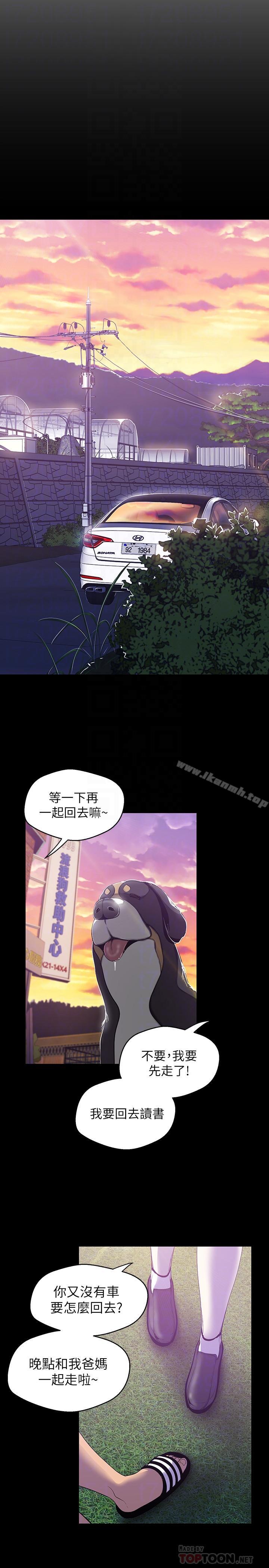 第59話-要不要在车上来一发