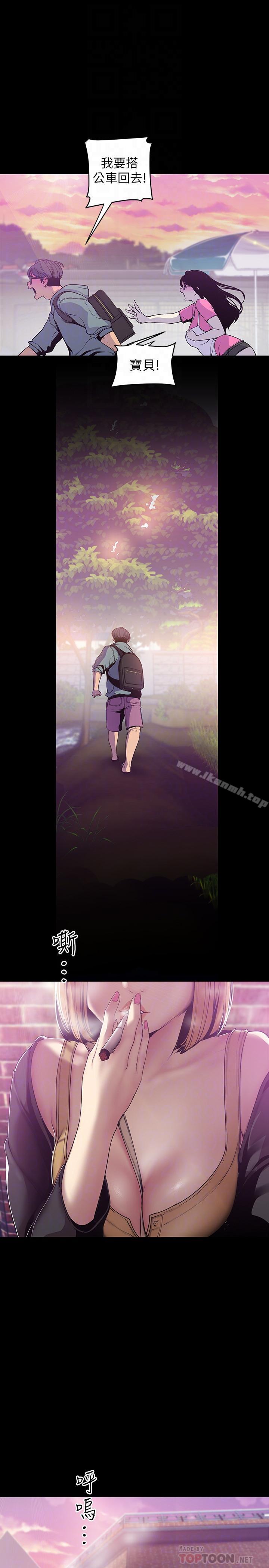 第59話-要不要在车上来一发