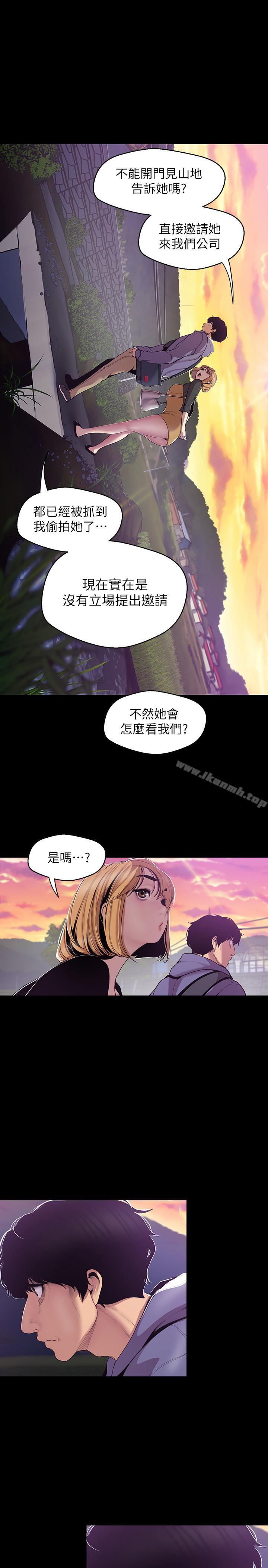 第59話-要不要在车上来一发