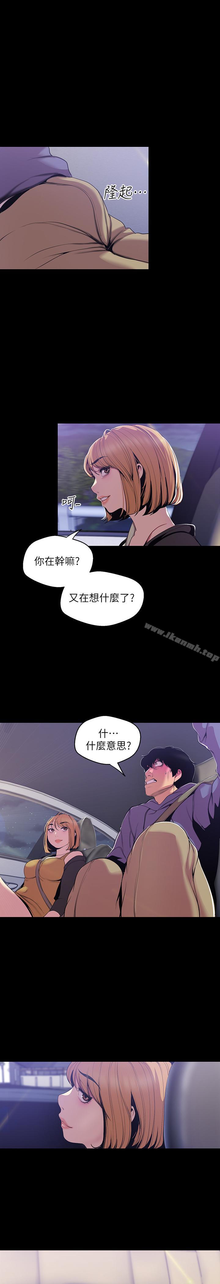 第59話-要不要在车上来一发