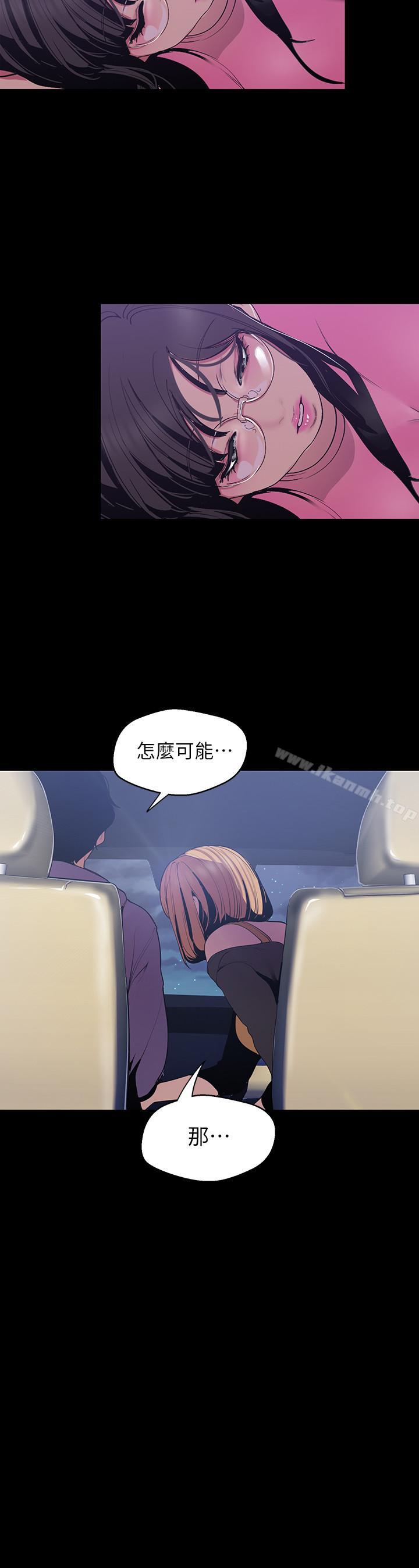 第59話-要不要在车上来一发