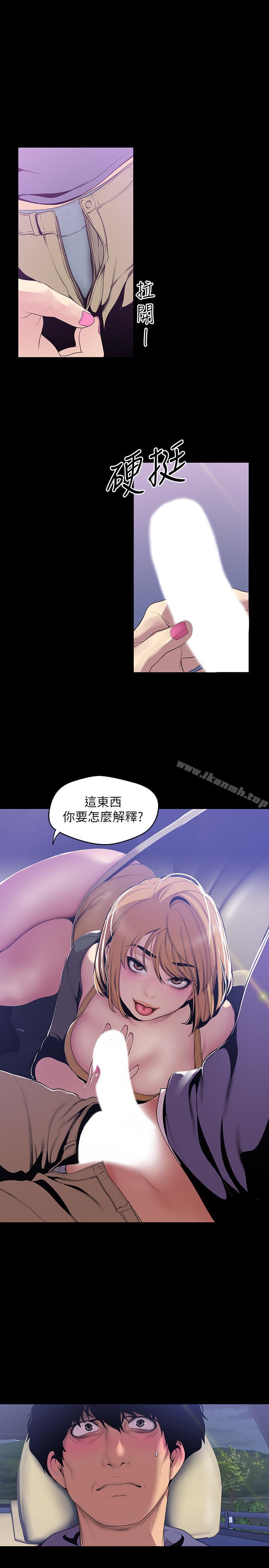 第59話-要不要在车上来一发