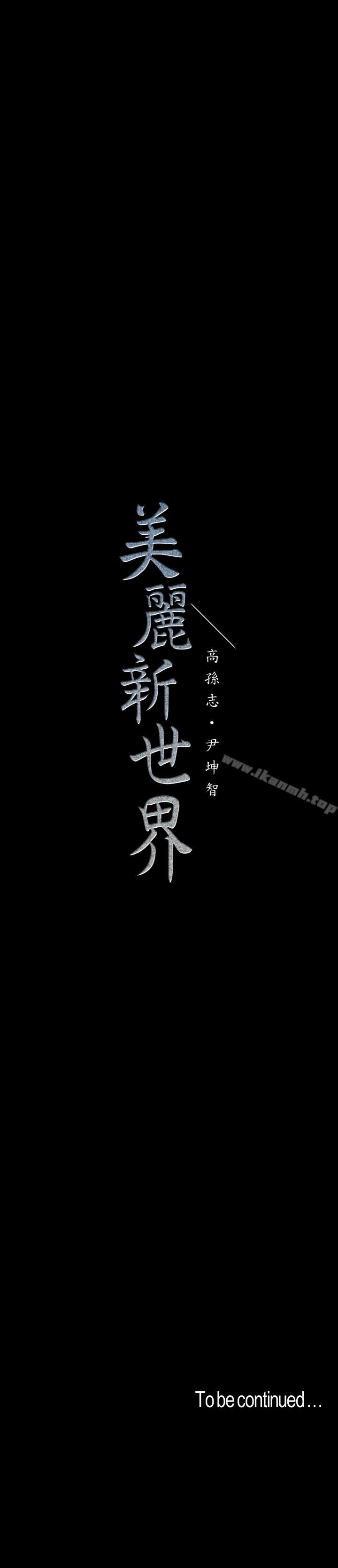 第59話-要不要在车上来一发