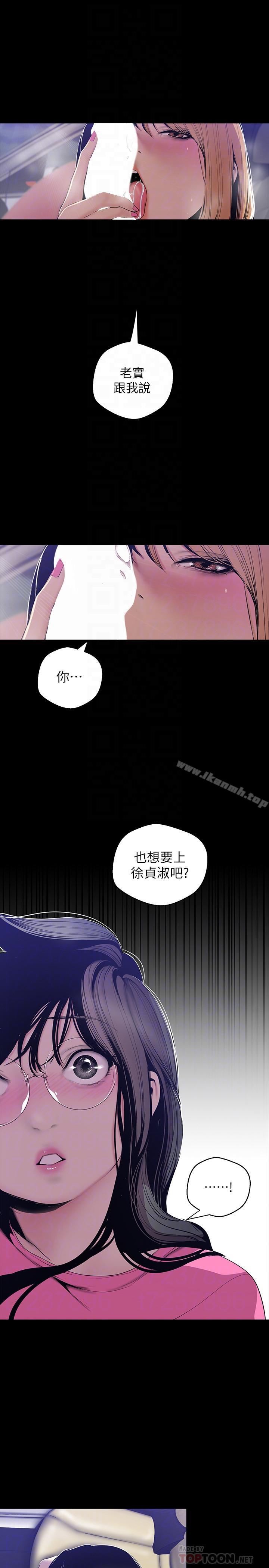 第60話-開始興奮