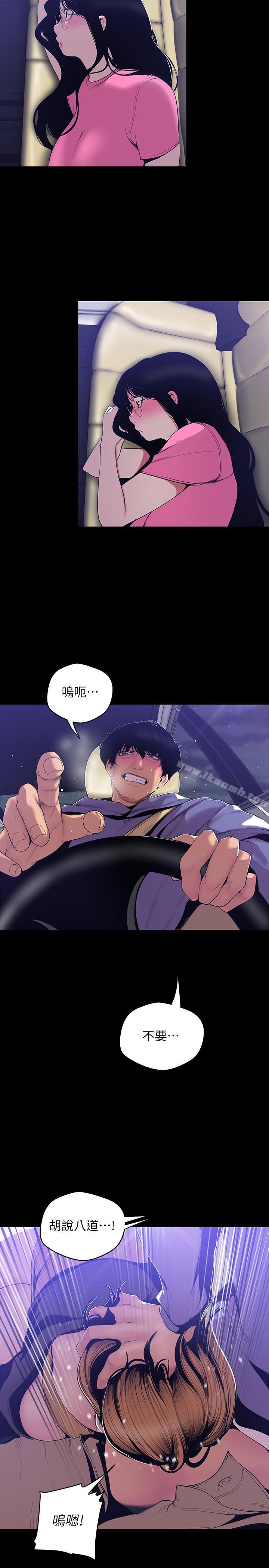 第60話-開始興奮