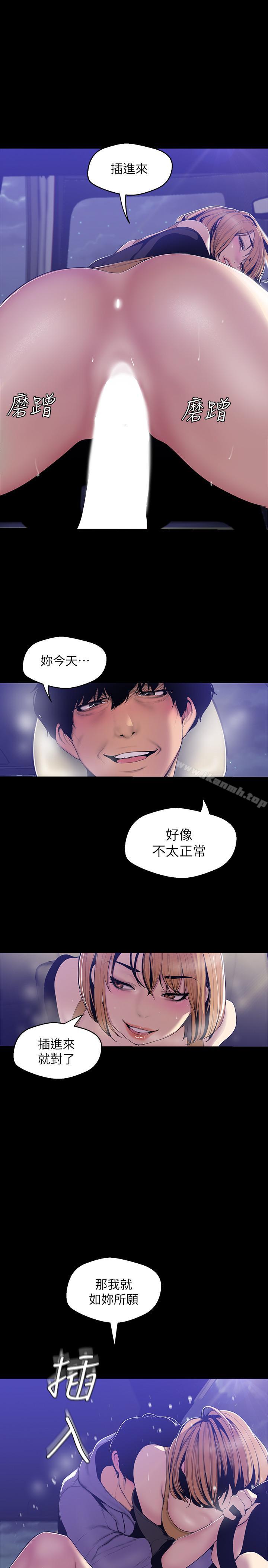 第60話-開始興奮