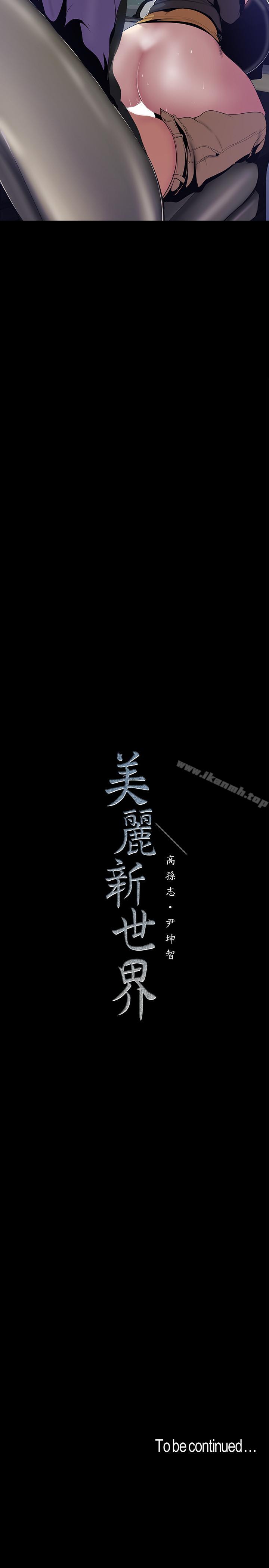 第60話-開始興奮