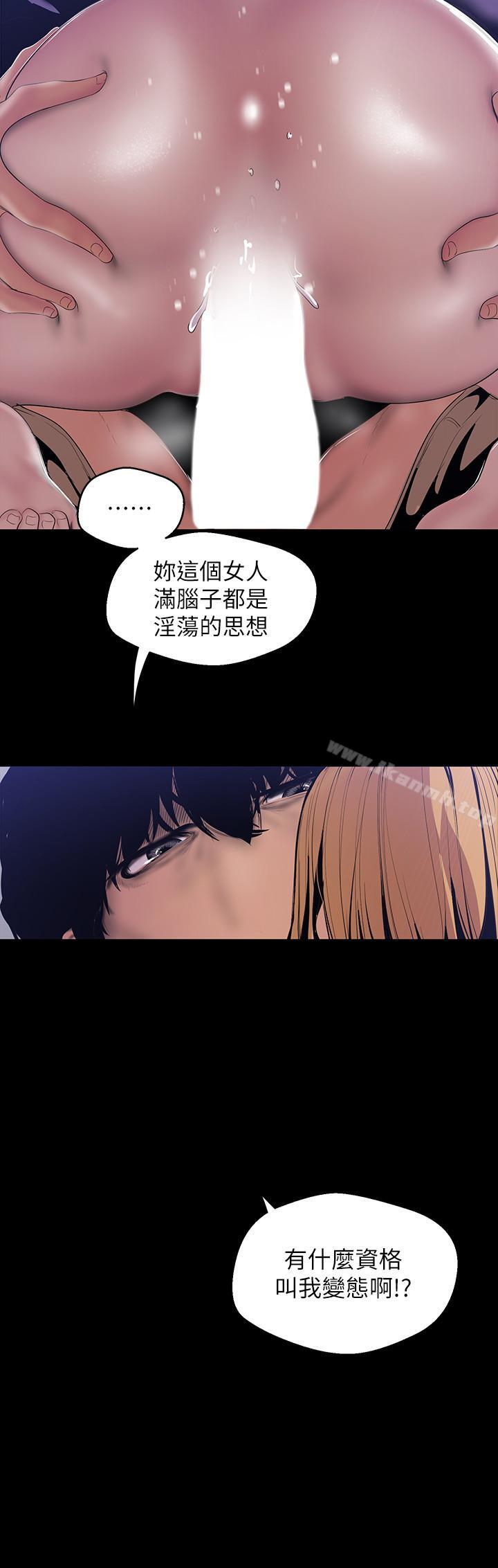 第61話-叫醒她，一起玩3P