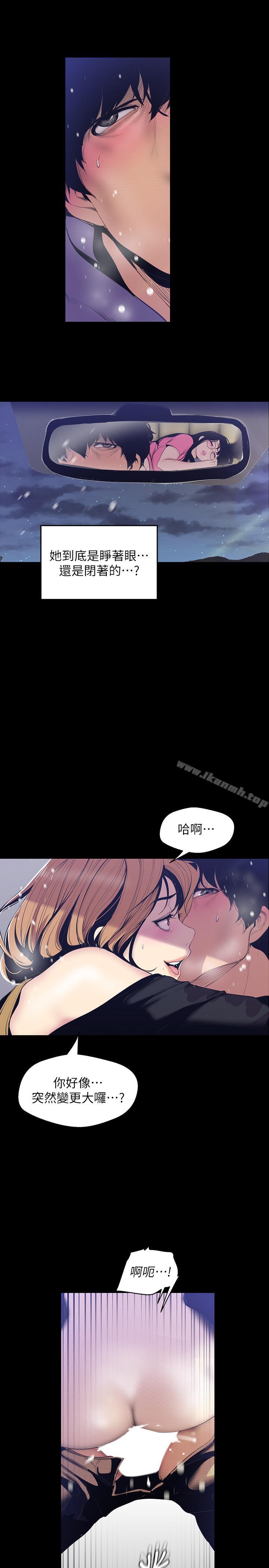 第61話-叫醒她，一起玩3P