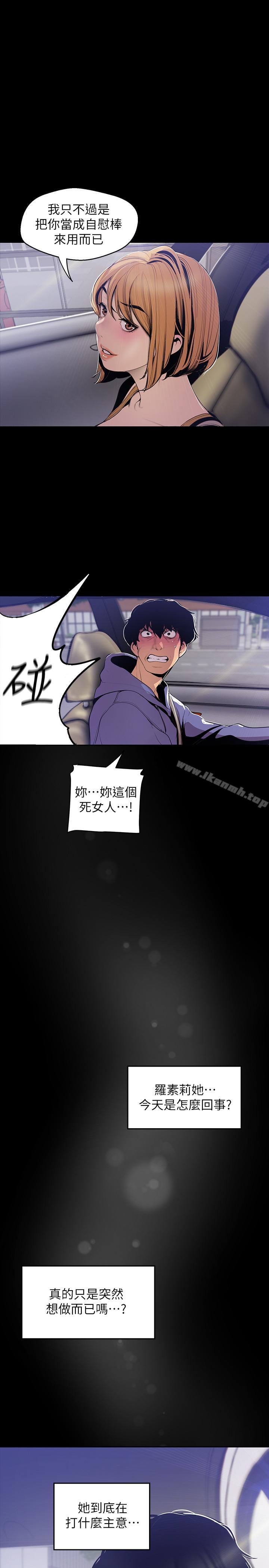第61話-叫醒她，一起玩3P