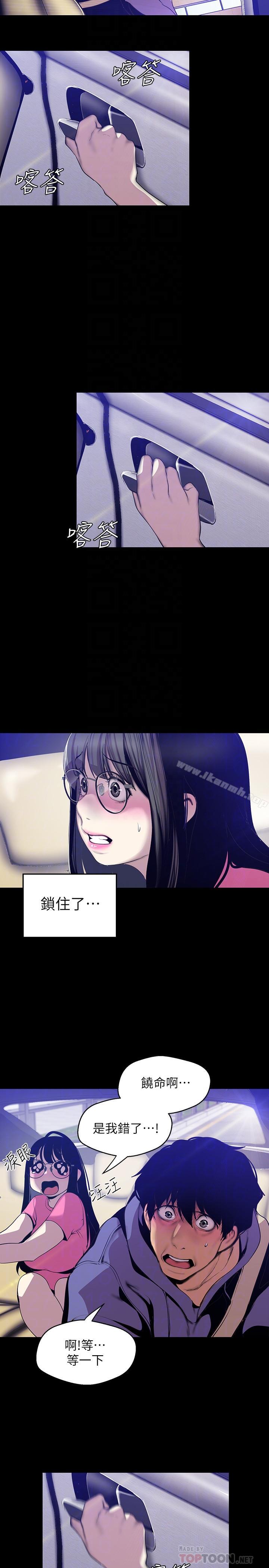 第62話-挖角的真正原因