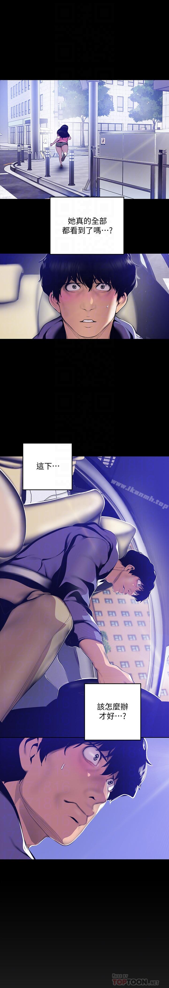 第62話-挖角的真正原因