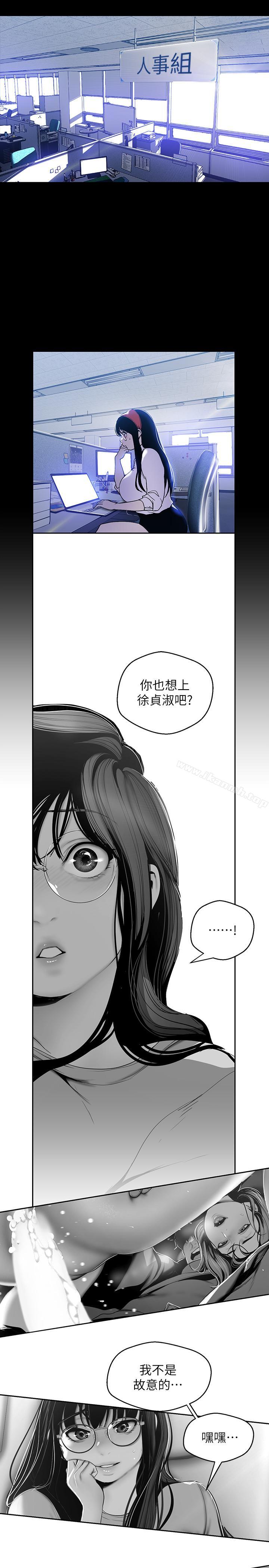 第62話-挖角的真正原因