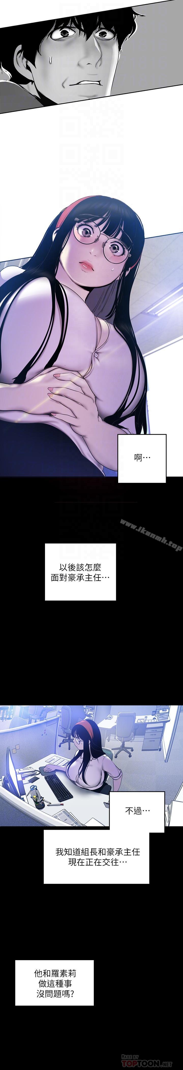 第62話-挖角的真正原因