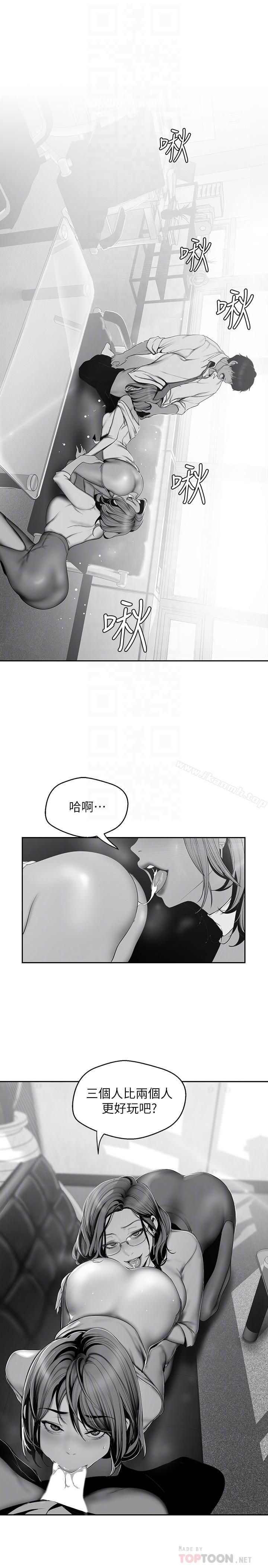第62話-挖角的真正原因