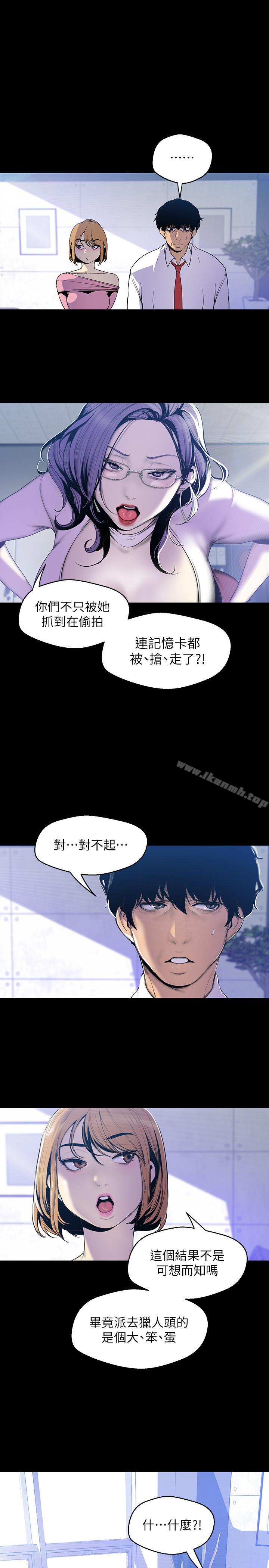 第62話-挖角的真正原因