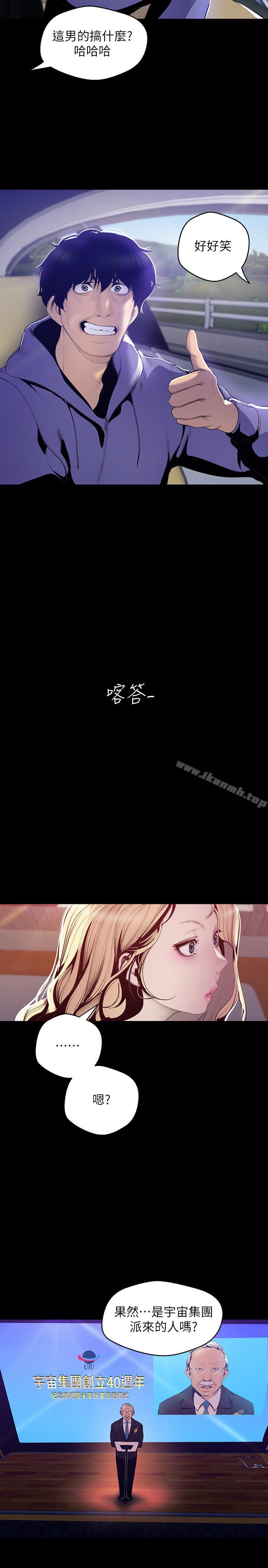 第62話-挖角的真正原因
