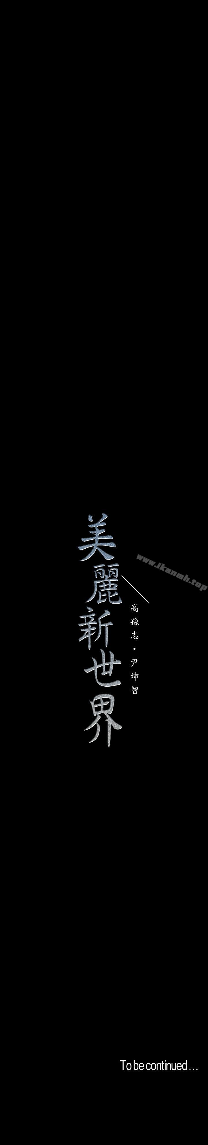 第62話-挖角的真正原因