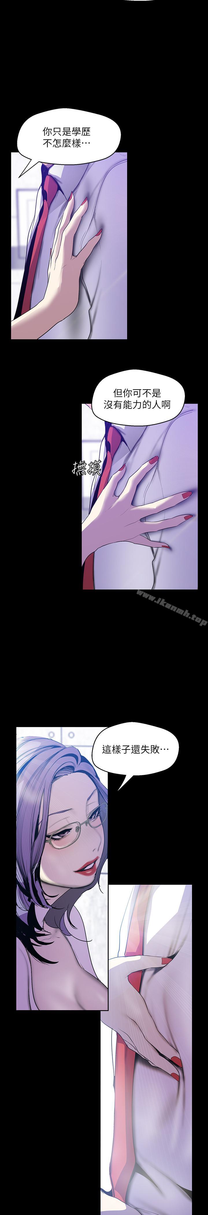 第63話-你搞上羅素莉了吧