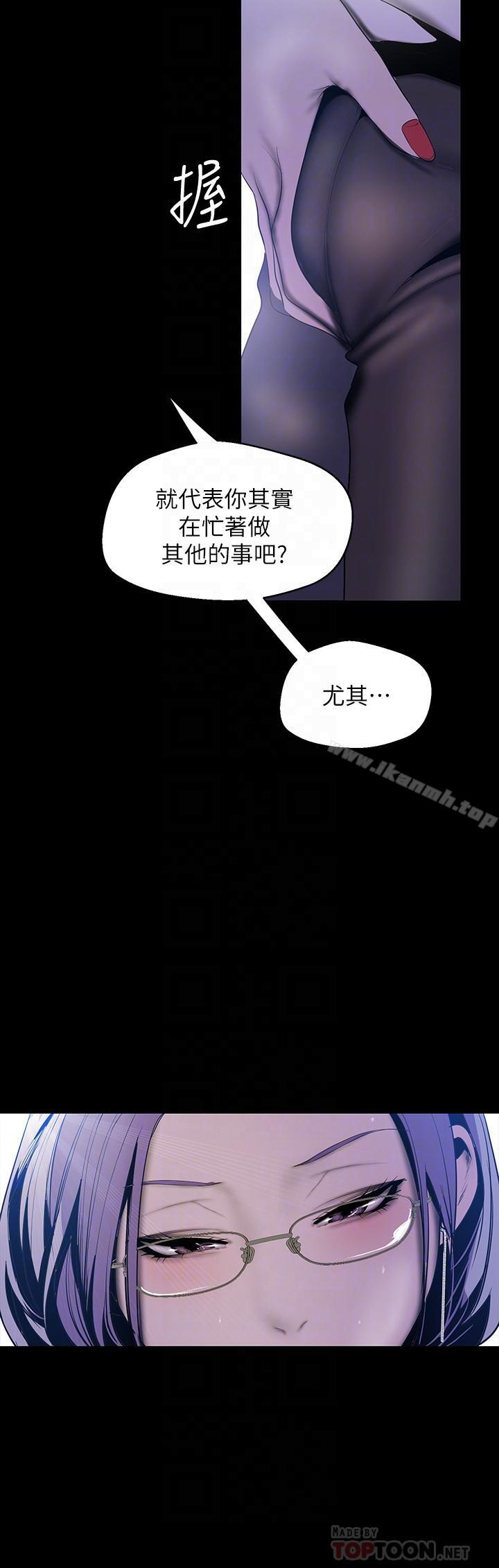 第63話-你搞上羅素莉了吧
