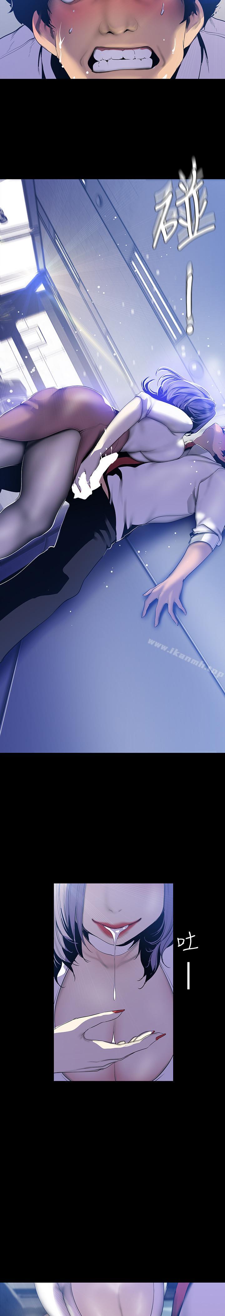 第63話-你搞上羅素莉了吧