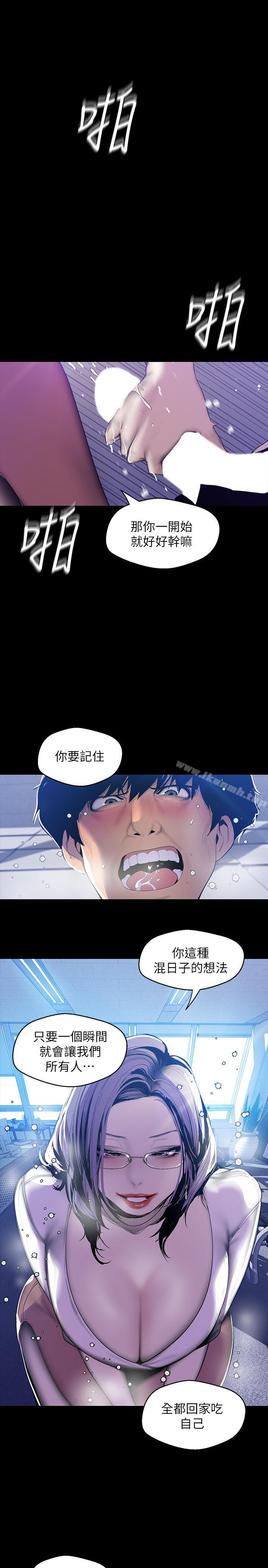 第63話-你搞上羅素莉了吧