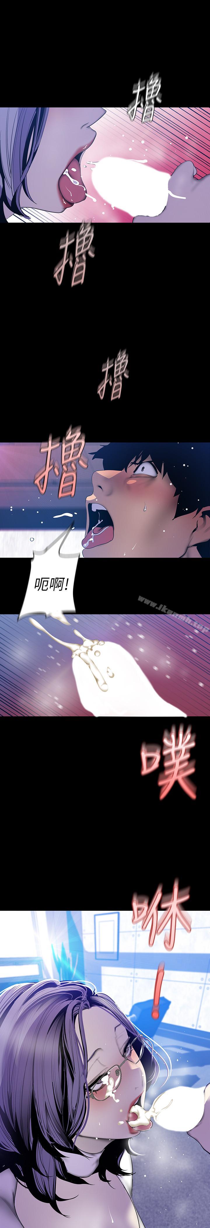 第63話-你搞上羅素莉了吧