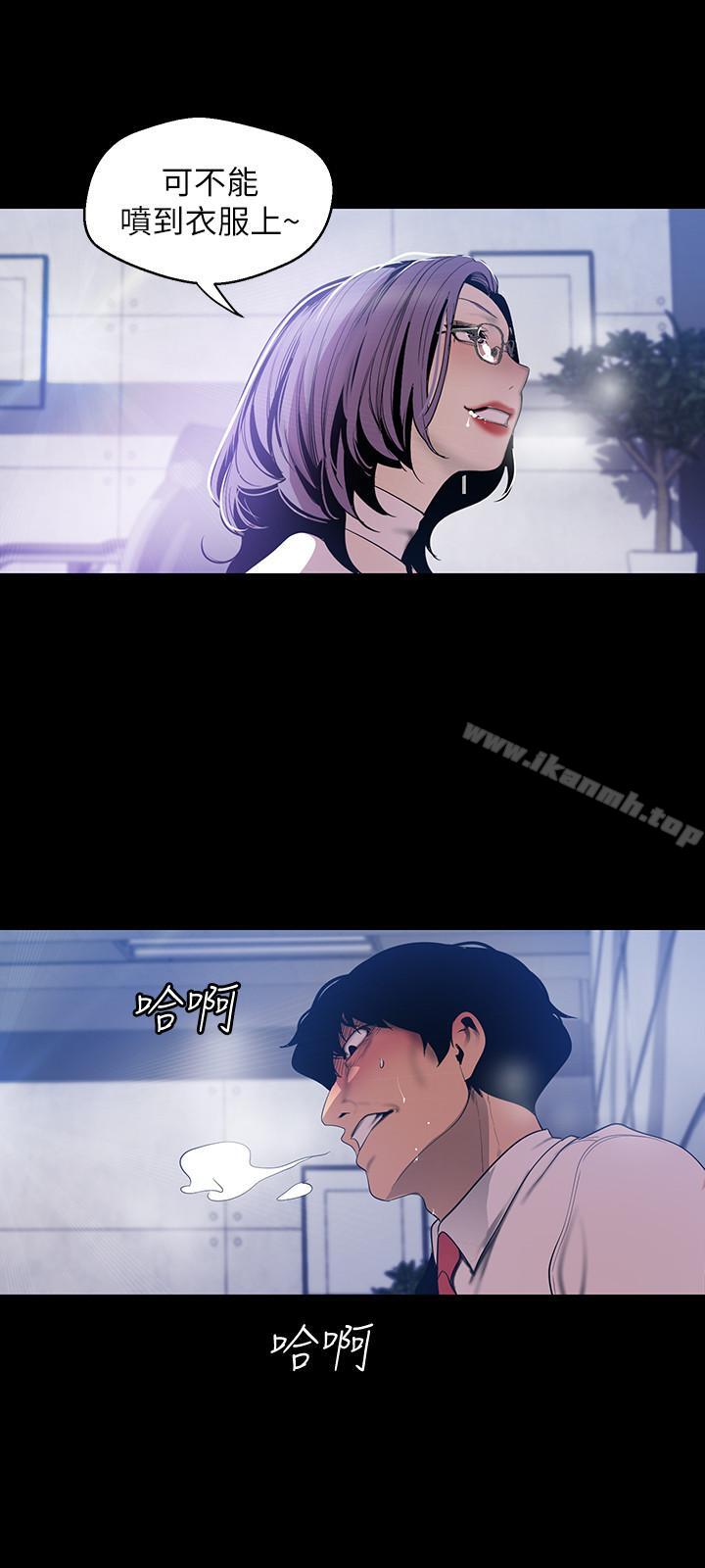 第63話-你搞上羅素莉了吧