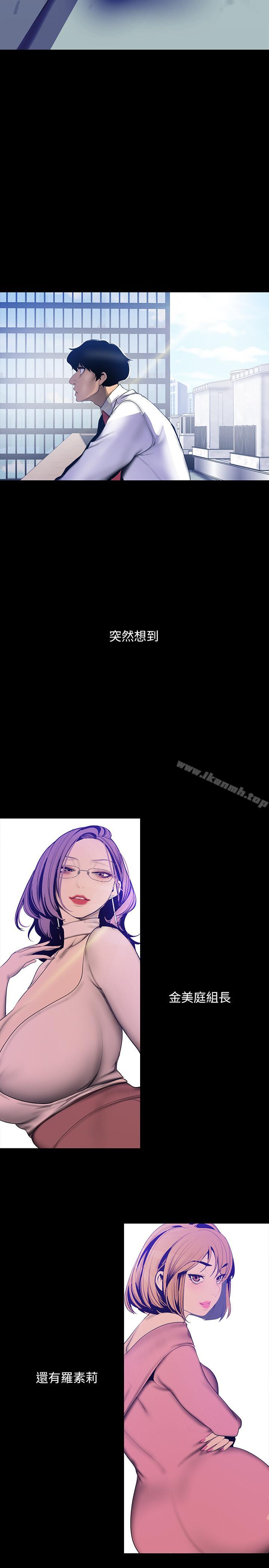 第63話-你搞上羅素莉了吧