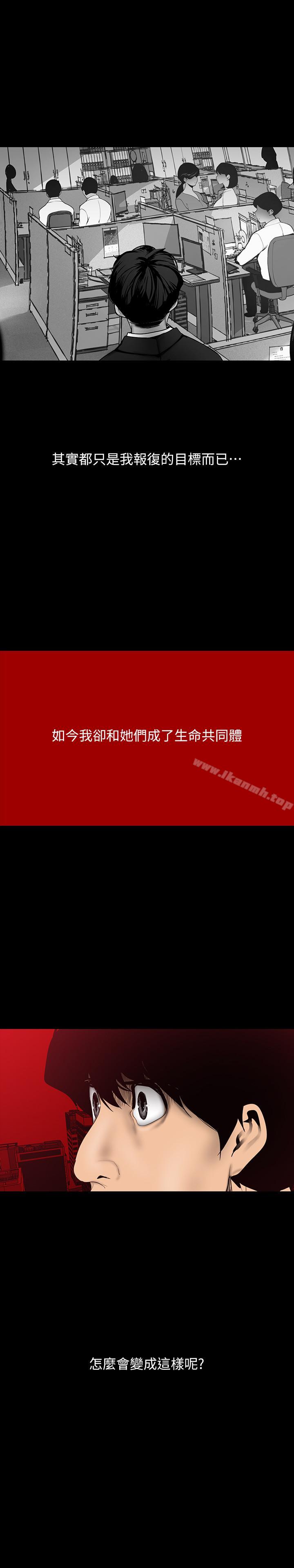 第63話-你搞上羅素莉了吧