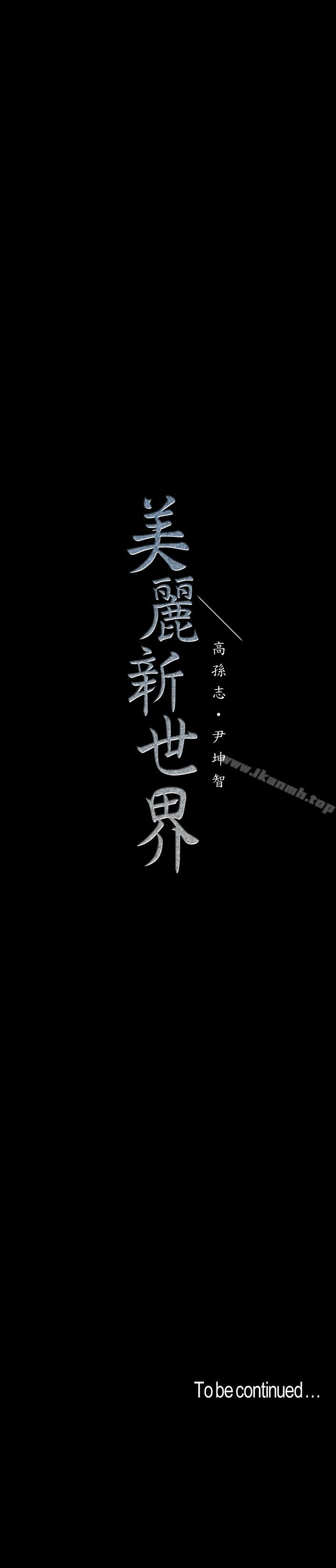 第63話-你搞上羅素莉了吧