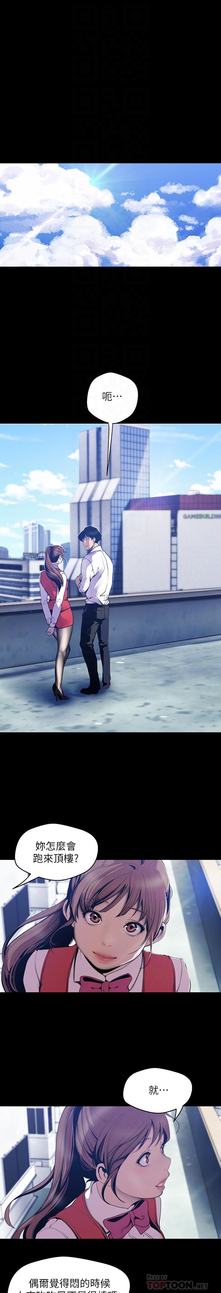 第64話-豪承的孤注一擲
