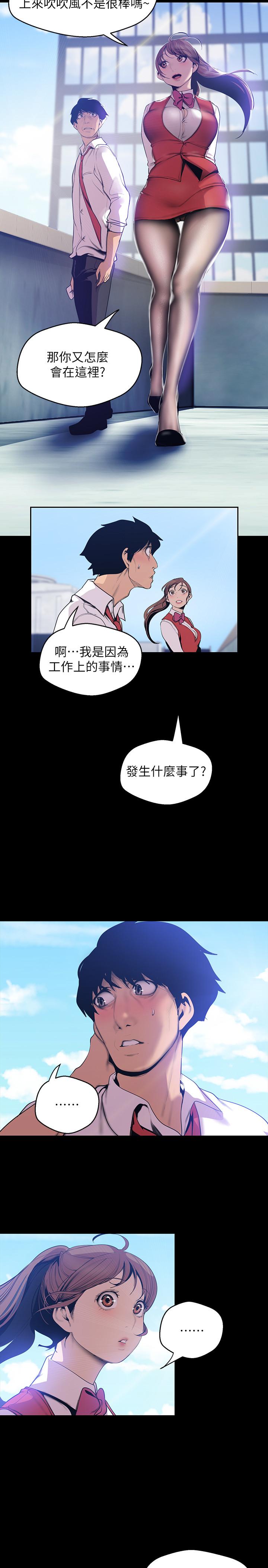 第64話-豪承的孤注一擲
