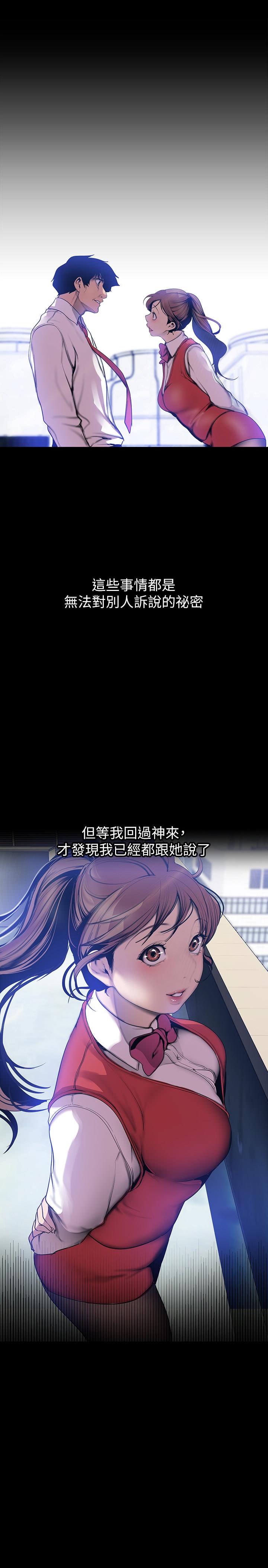 第64話-豪承的孤注一擲