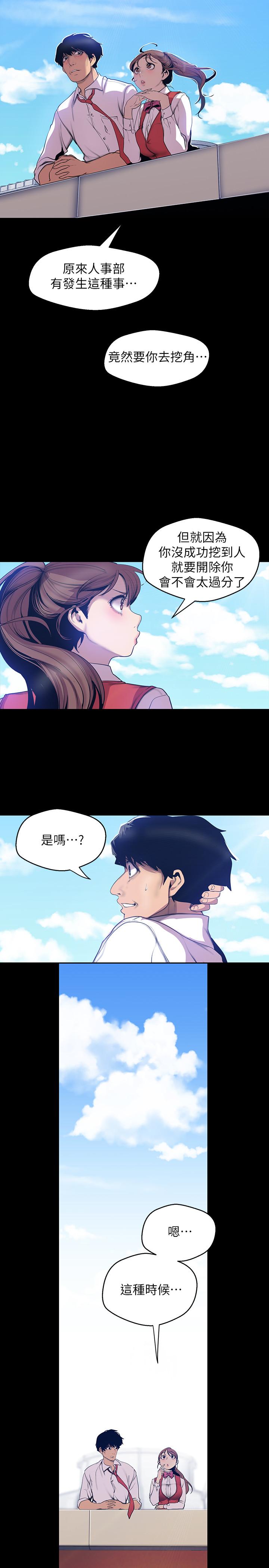 第64話-豪承的孤注一擲