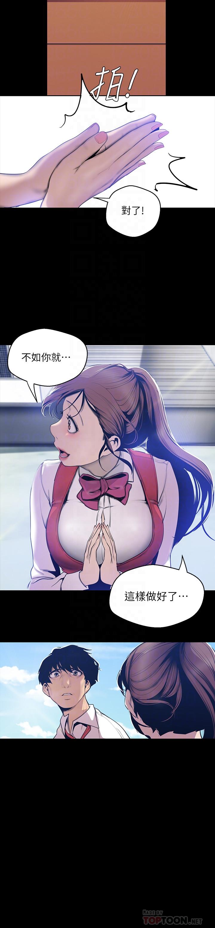 第64話-豪承的孤注一擲