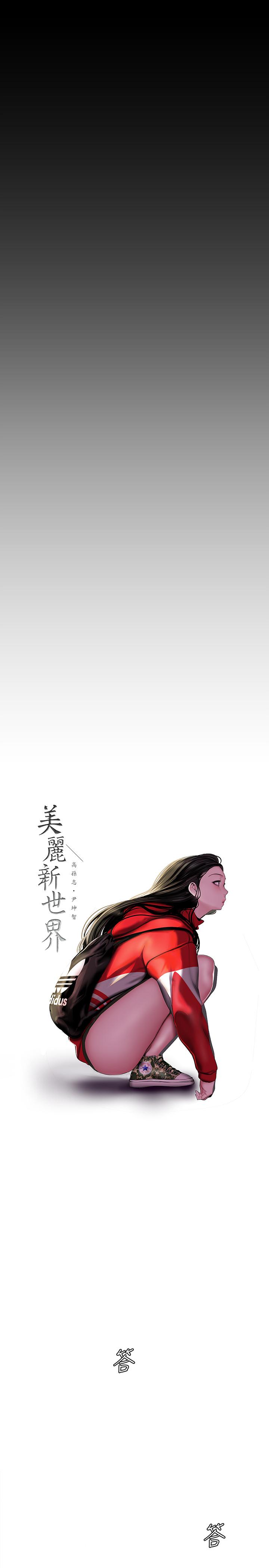 第64話-豪承的孤注一擲