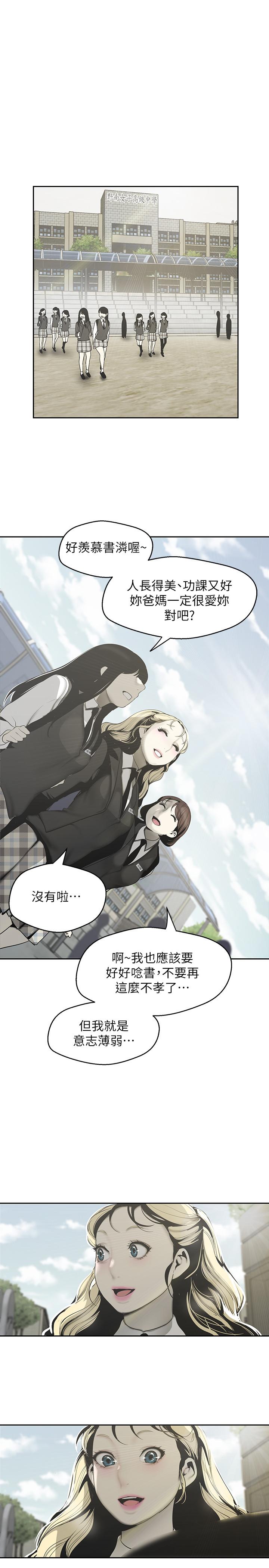 第64話-豪承的孤注一擲