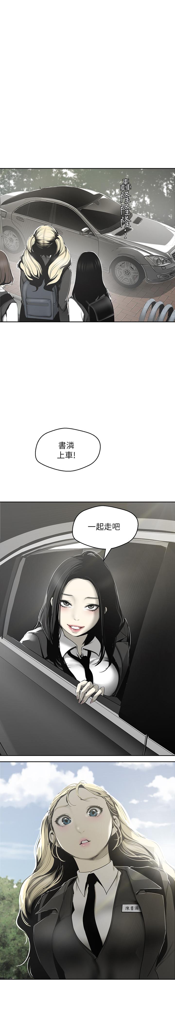 第64話-豪承的孤注一擲