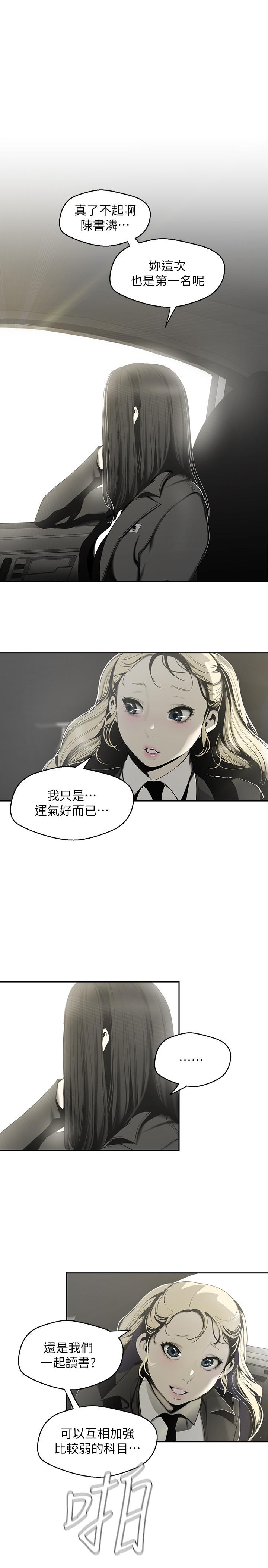 第64話-豪承的孤注一擲