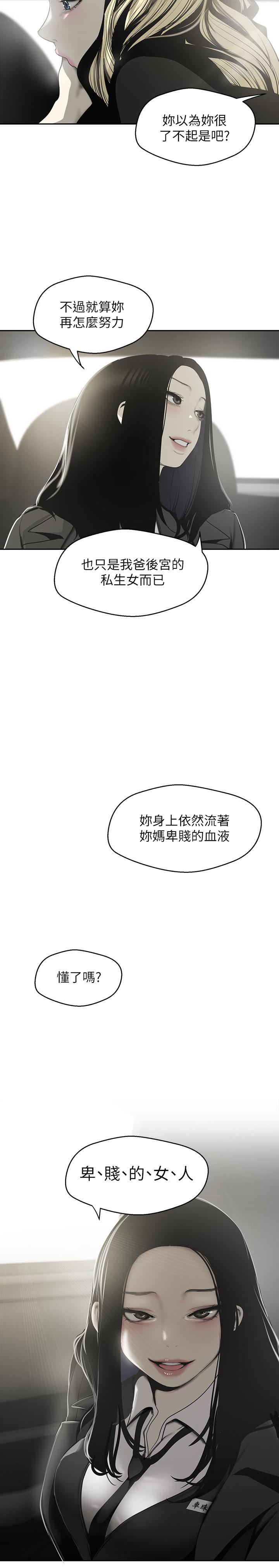 第64話-豪承的孤注一擲