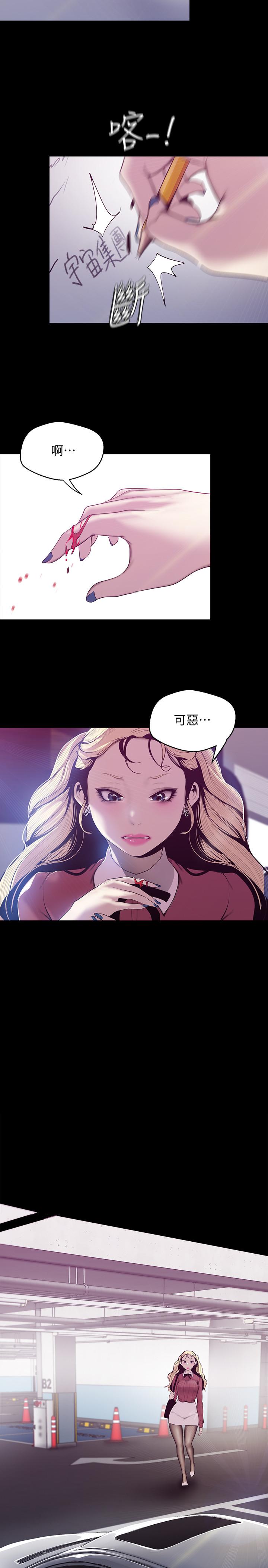 第64話-豪承的孤注一擲