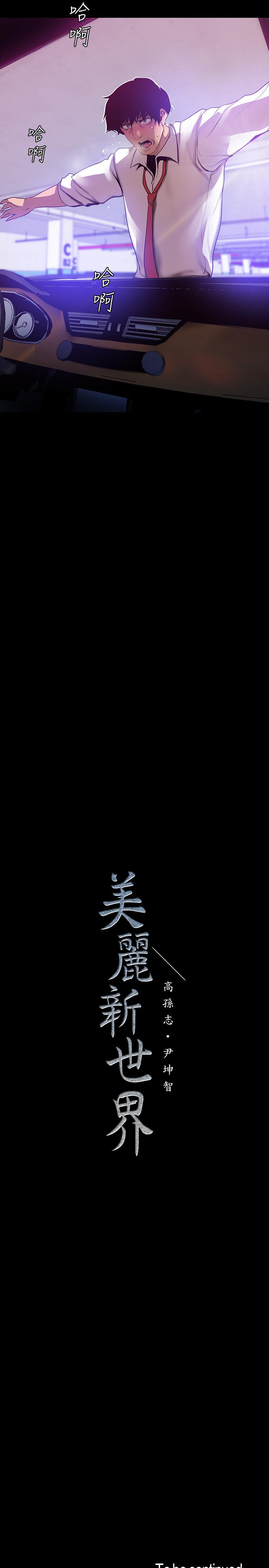 第64話-豪承的孤注一擲