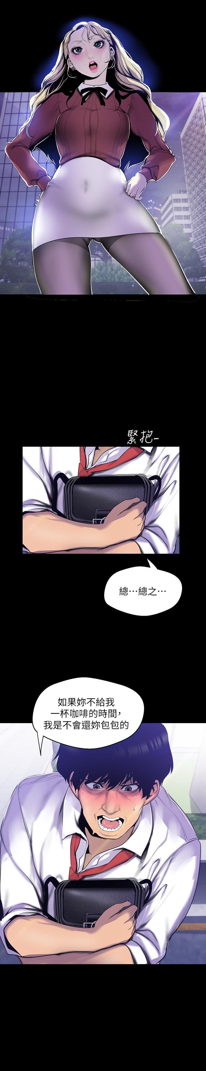 第65話-來玩玩這個男人吧