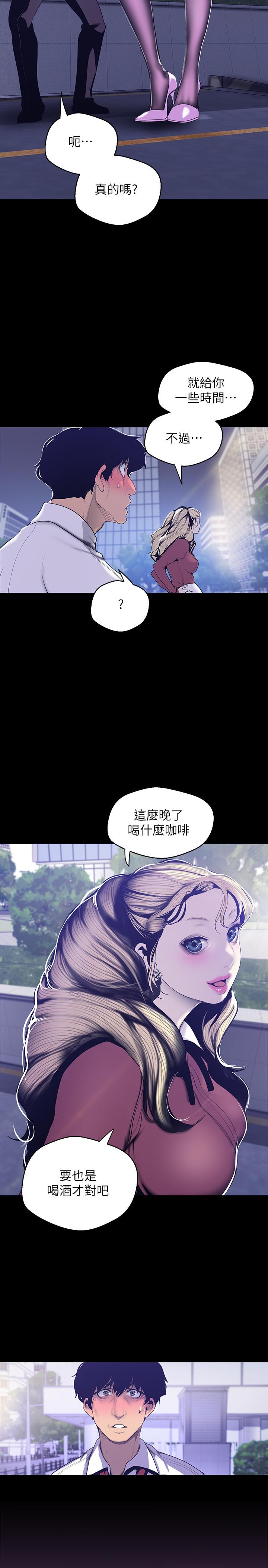 第65話-來玩玩這個男人吧