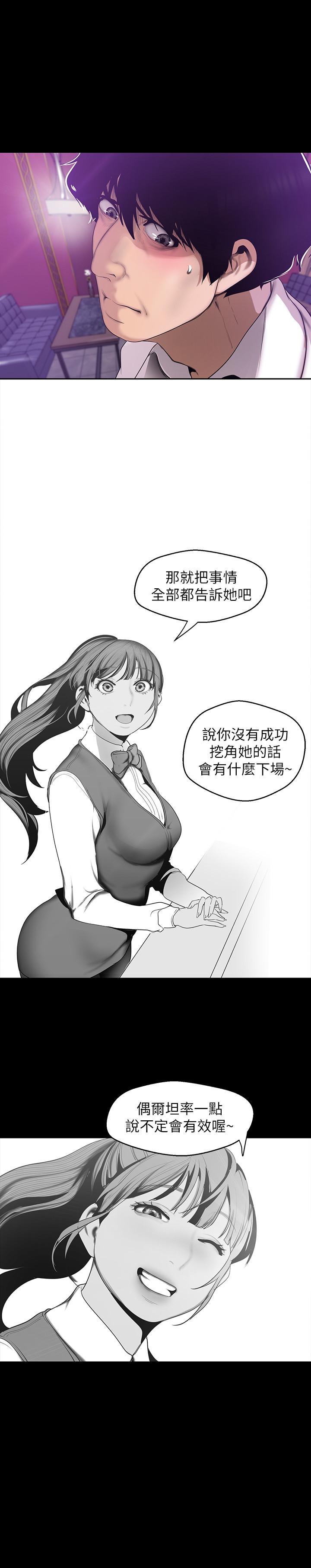 第65話-來玩玩這個男人吧