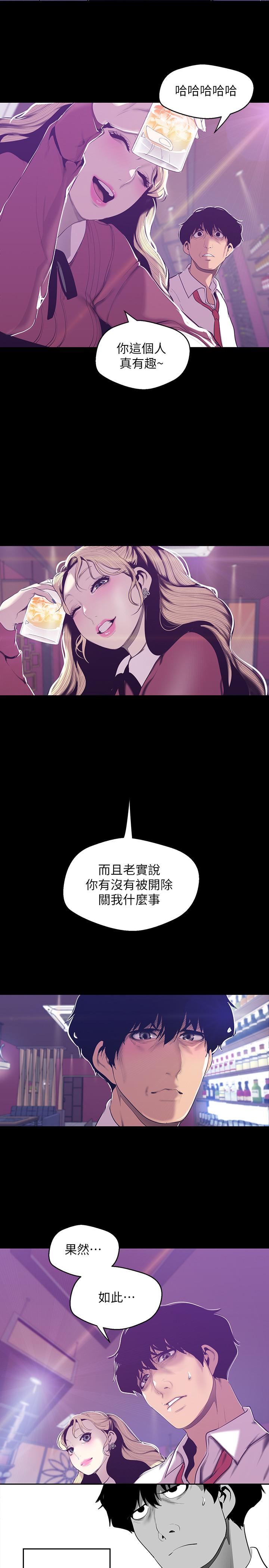 第65話-來玩玩這個男人吧