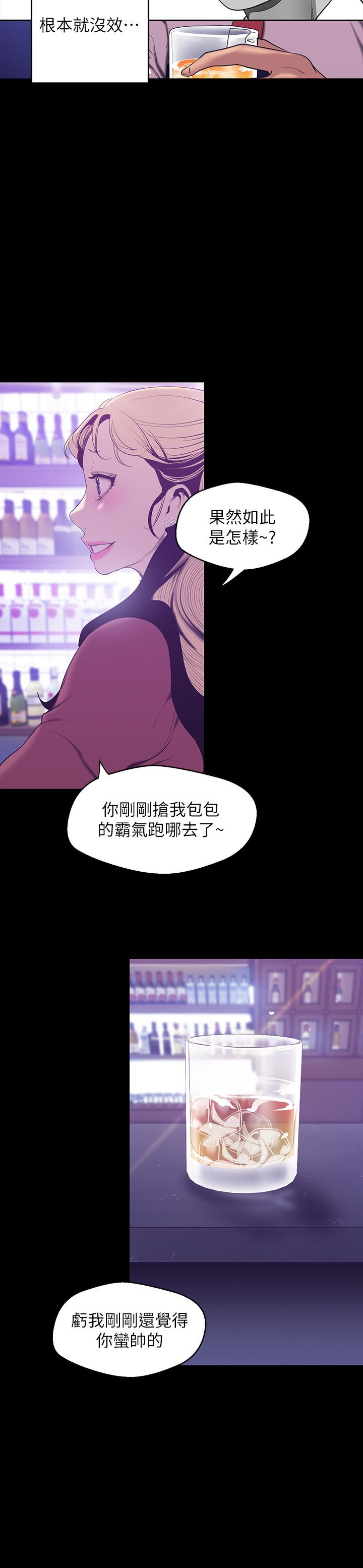 第65話-來玩玩這個男人吧
