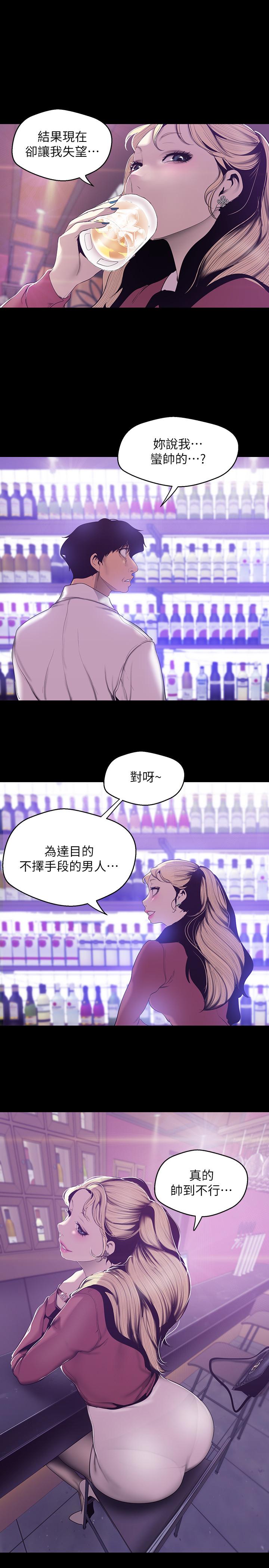 第65話-來玩玩這個男人吧