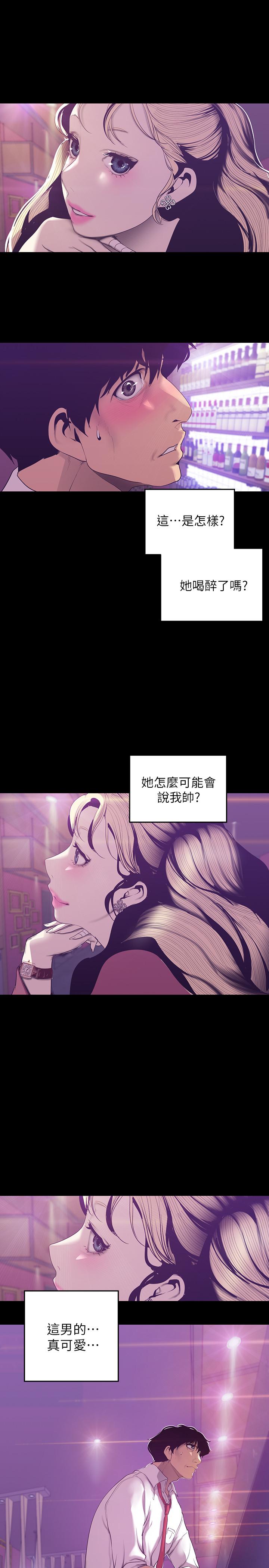 第65話-來玩玩這個男人吧